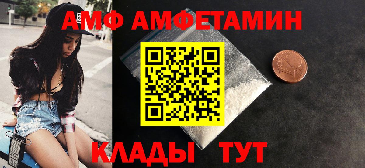 Amphetamine  Амфетамин 97%  Вход с VPN  это формула  Гусиноозёрск 