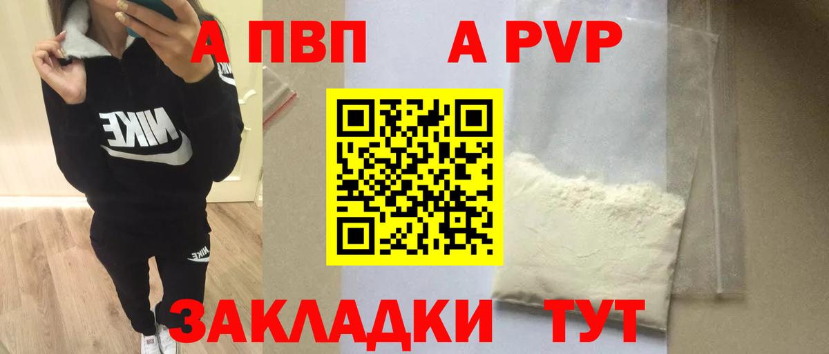 Alpha PVP крисы CK Гусиноозёрск