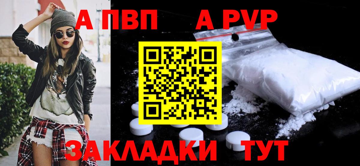 где купить наркоту  Alfa_PVP СК  APVP мука  А ПВП  Вход с VPN  A-PVP крисы CK  Гусиноозёрск 