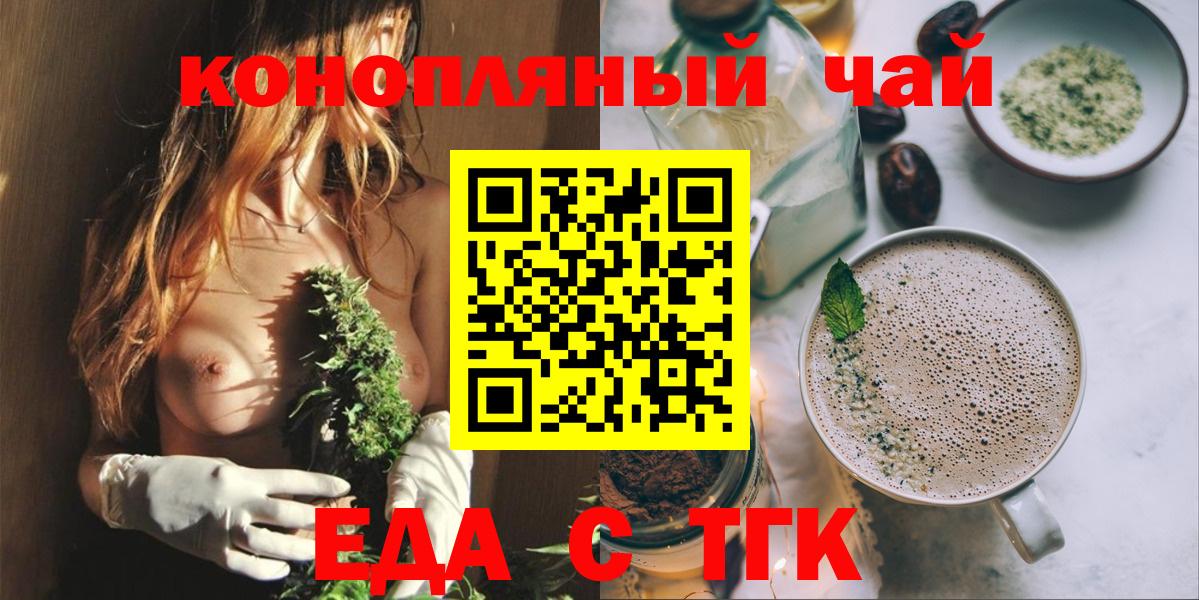 Cannafood марихуана Гусиноозёрск