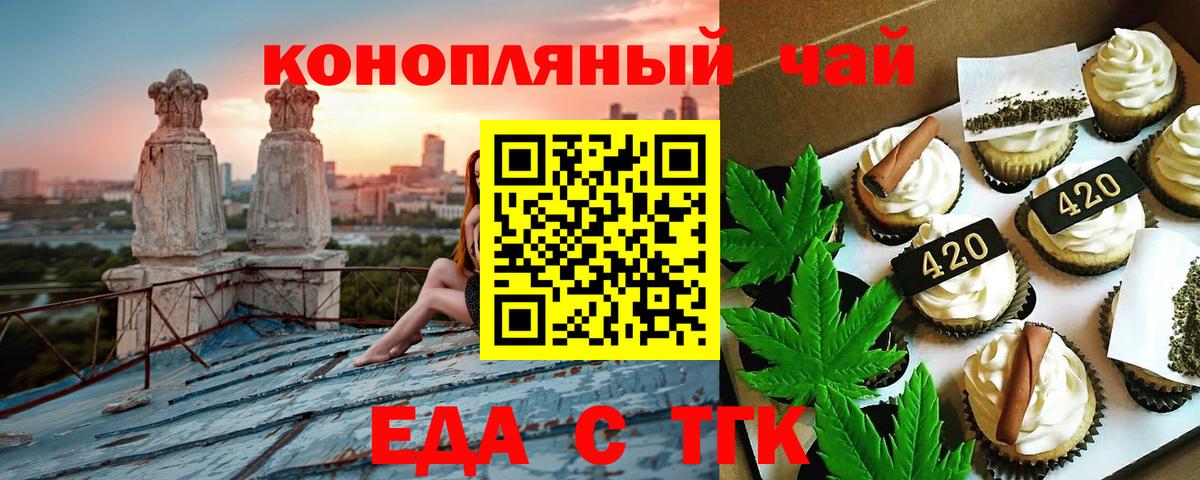 Гусиноозёрск  Печенье с ТГК марихуана  Вход с VPN 