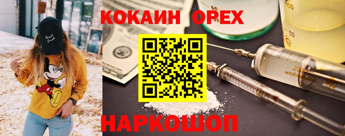 Кокаин Эквадор Гусиноозёрск