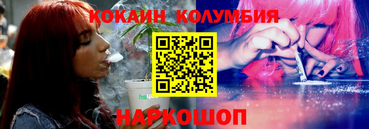 Кокаин Колумбийский  Вход с VPN  Гусиноозёрск  COCAIN Columbia 