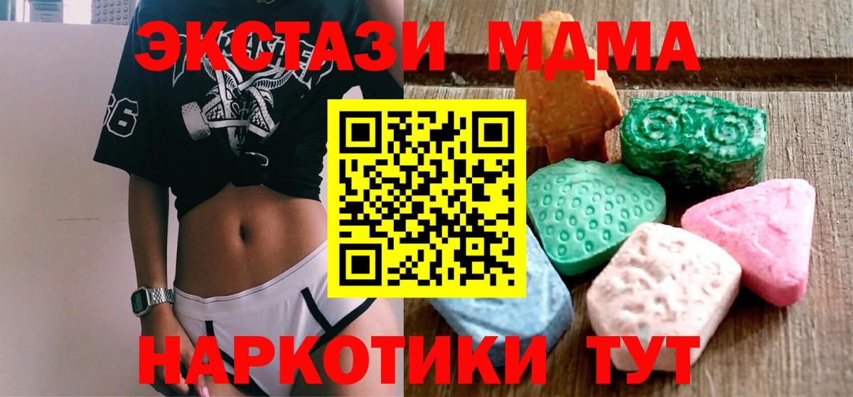 ЭКСТАЗИ DUBAI  купить наркотик  Ecstasy Дубай  Гусиноозёрск  Вход с VPN 