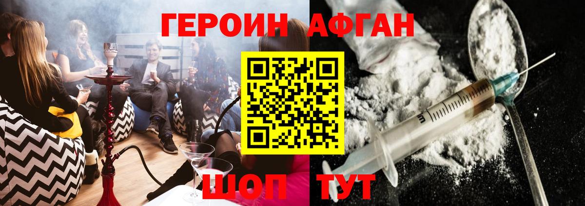 ГЕРОИН гречка  Героин  Гусиноозёрск  Вход с VPN 