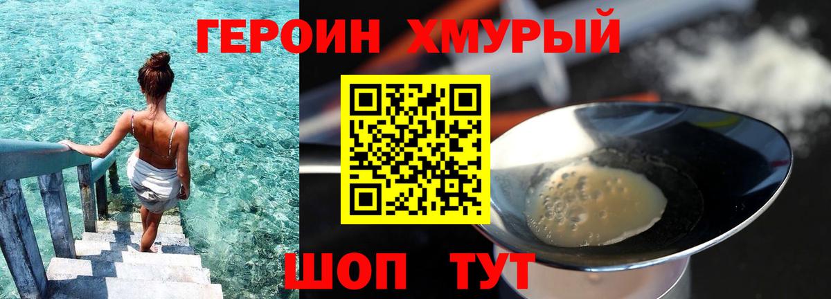 ГЕРОИН афганец Гусиноозёрск