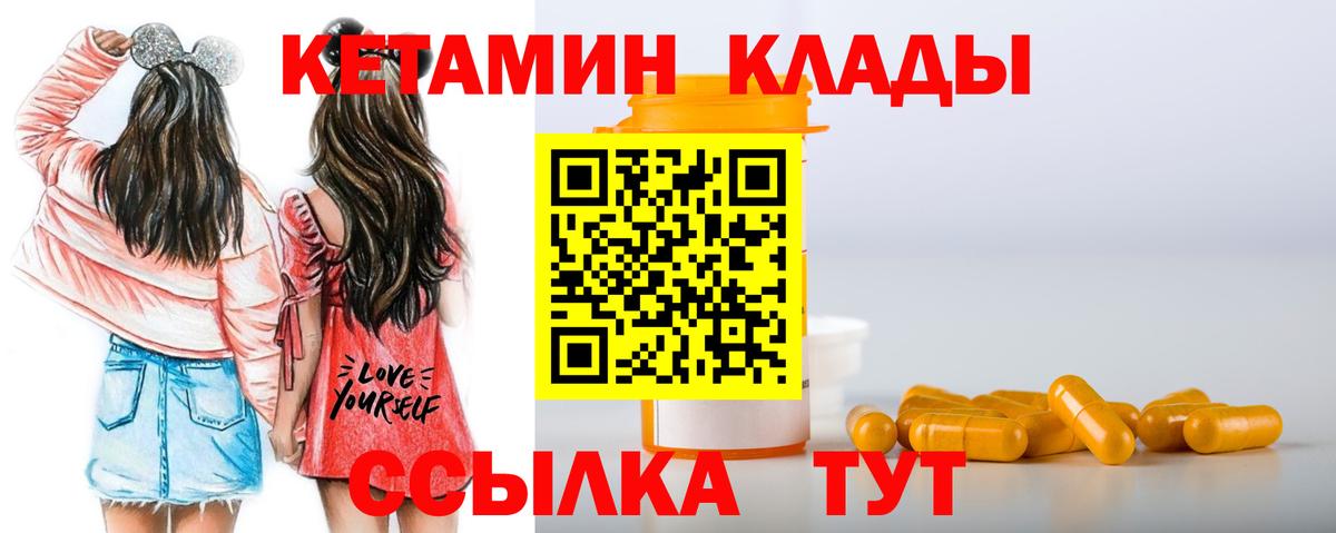 Кетамин ketamine  Вход с VPN  Гусиноозёрск 