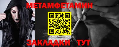 первитин Краснознаменск