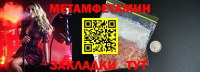 первитин Краснознаменск