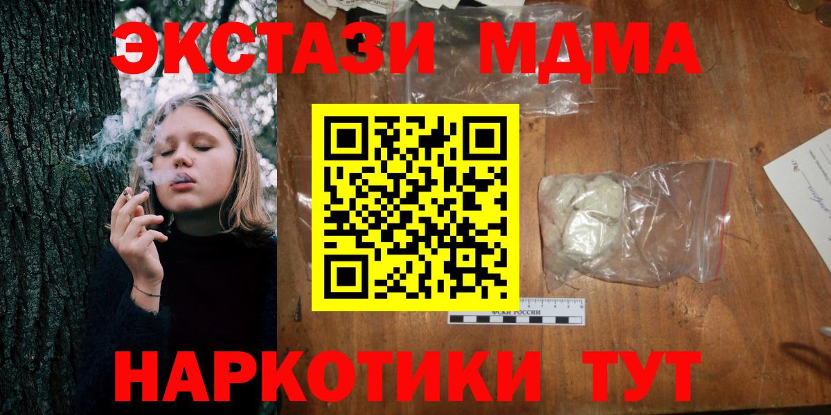 MDMA Molly  МДМА кристаллы  Вход с VPN  MDMA  Гусиноозёрск 