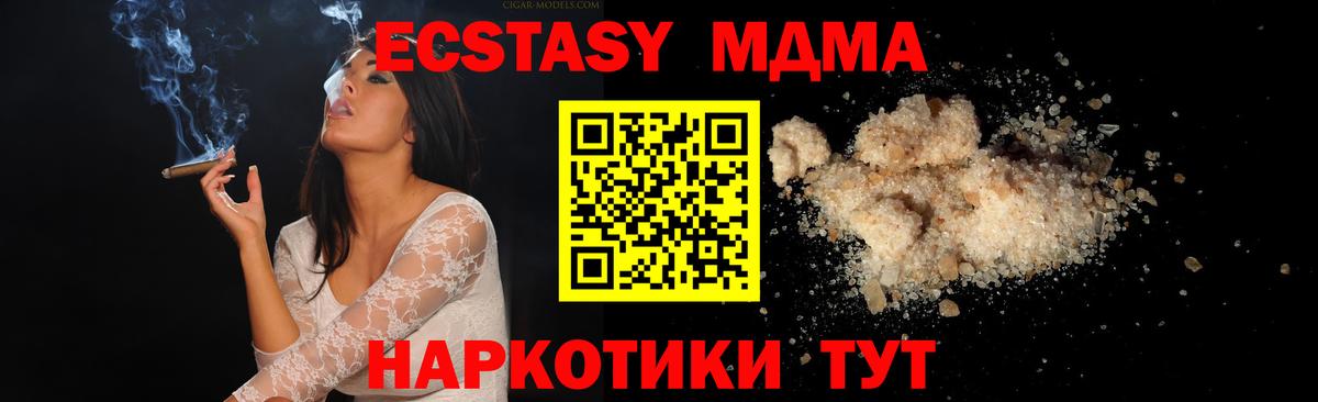 МДМА crystal Гусиноозёрск