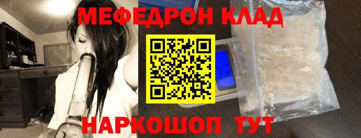 МЕФ 4 MMC  Меф  где найти   Мефедрон мяу мяу  Вход с VPN  Гусиноозёрск 