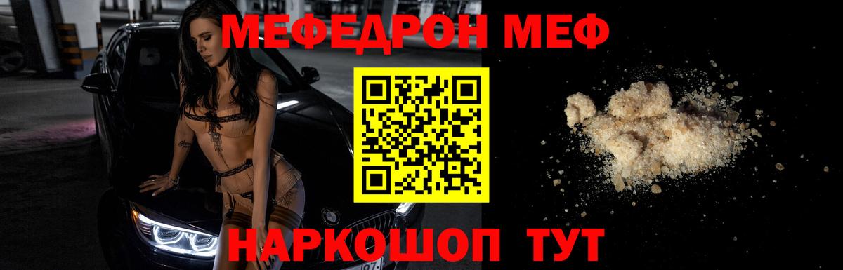 МЕФ  Гусиноозёрск