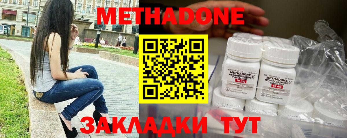 Гусиноозёрск  МЕТАДОН кристалл  Вход с VPN  Метадон белоснежный 