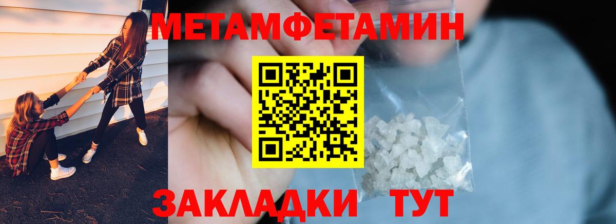 Первитин винт Гусиноозёрск