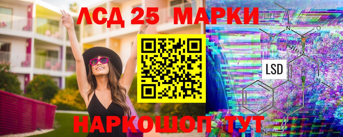 Марки N-bome 1500мкг Гусиноозёрск
