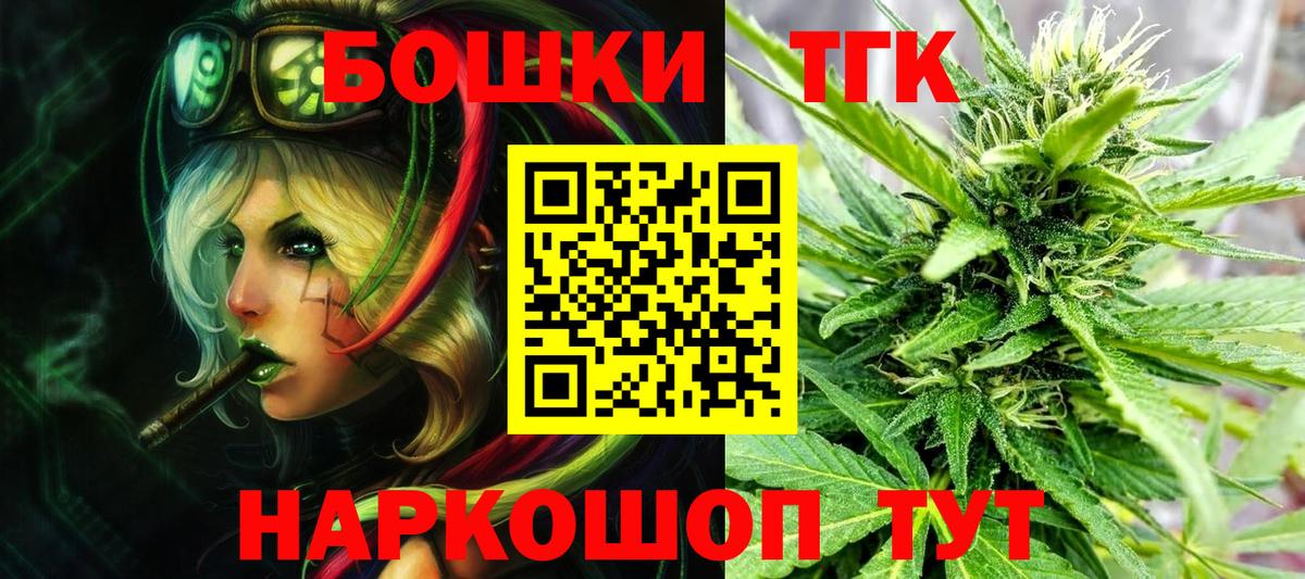МАРИХУАНА план Гусиноозёрск